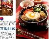 [韓國]石鍋拌飯(1P)
