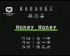 (國語KTV)孫燕姿-Honey Honey(多空)(回覆chinadolls78516求檔)(6P)
