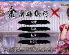 [KFⓂ] 金庸群俠傳X紳士無雙v19 <漢化> [簡中] (RAR 737MB/RPG)(1P)