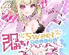 [MG] <strong><font color="#D94836">[上海飯店]</font></strong> [1.59G] 即おち！～Sweet～脈なし女子を即墮ち催眠→レイヤ(日語)『成人向』(1P)