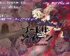 [KFⓂ] イービルメイデン～気高き女戦士と悪魔の鎧 [簡中] (RAR 2.72GB/RPG)(4P)