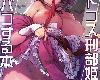 [Fate/Grand Order][メイドコス刑部姫とオフパコする本](1P)