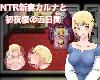 [KFⓂ] NTR新妻カルナと初夜権の五日間 <安卓;禮包碼>[簡中] (RAR 1.02GB/RPG)(6P)