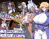 [KFⓂ] [ドリルさきいか] 催堕のエルフ v1.4 <AI漢化|全回想>[簡中] (RAR 530MB/RPG)(4P)