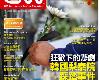 2023年01月CNN互動英語電子雜誌(試閱版)(PDF+MP3+MP4@KF@<strong><font color="#D94836">209</font></strong>MB)(1P)