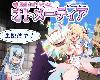 [MG] <strong><font color="#D94836">魔造少女</font></strong>オトメーティア ～生配信中!~ [日文] (RAR 1.3GB/RPG)(6P)