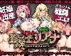 [KFⓂ] <strong><font color="#D94836">聖騎士</font></strong>リアナ 監獄島の女隷剣闘士 Ver6 (ZIP 816MB/RPG)(3P)