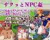 [KFⓂ] サクッとNPC姦」 (RAR 390MB/RPG)(3P)