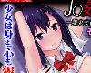 [o720p] [survive] JK姦禁キメセク調教―美少女仲良し学生... (KF/RG/DDⓂ@日文@MP4@日語|有修)(1P)