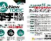 [語言學習] NEW TOEIC必考單字袋著走 + New TOEIC 14天單字高分特訓 (PDF@706MB@KF/Fi/FD/RF/UUⓂ@繁中)(2P)