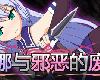 [KFⓂ] ルナと淫欲の廃都 Build.15363271 [官簡] (RAR 659MB/RPG)(4P)