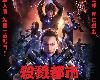 [全年齡] 求-劇場版 <strong><font color="#D94836">殺戮都市</font></strong> GANTZ：O (MG.GD/日語繁字/BD-1080P)(1P)