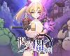 [KFⓂ] [魔界あ号営業所] 復讐者の闇取引 V0.96 (RAR 236MB/ASTG)(1P)