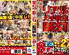 [c14c]THU-039 絕對真實 軟派 BEST PART.20(MP4@有碼)(2P)