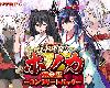 [GE] 【完全版】戦巫女ホノカ ―コンプリートパック―(RAR <strong><font color="#D94836">1.1</font></strong>GB/RPG)(1P)