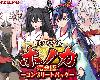 [KF+K2SⓂ] 戦巫女ホノカ ―コンプリートパッ 完全版 V1.02 <全回想;全DLC> [簡中] (RAR 1.23GB/RPG)(4P)