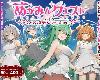 [GD] [銀河系スタジオ] めがみんクエスト 性悪女神わからせ王道RPG(ZIP 596MB/RPG)(2P)