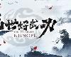 [原]The Matchless Kungfu／絕世好武功 正式版 V1.0.1.0 免安裝主程式(PC@繁中@GF/多空@2.69GB)(8P)