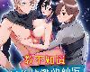 [KF/FPⓂ][ぺきこ  グラスホッパー]快楽を知らないイケメン俺様宇宙人 [96P/中文/黑白](2P)