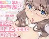 [MG] ふわあま彼女の濃厚密着ミルク搾りっ♪ ～できない [日文] (RAR 616MB/HAG)(9P)