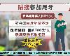 [吃尾牙員工須「倒貼700元」 職場菜鳥：不敢拒絕][奇摩新聞][114.1.8](9P)