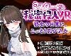 [KFⓂ] ミスター秘密侵入VR ―SNSの裏側、彼女の家に忍... Ver1.02 (RAR 1.04GB/VR+HAG²)(8P)