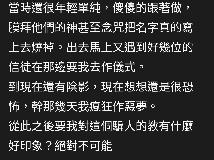 一貫道隱瞞自己是一貫道 拐騙學生進行入教儀式 蔡總統竟帶官員力挺(非新聞)(20240821)(4P)